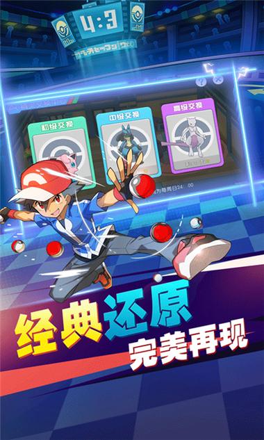 口袋妖怪单机版999999碎片破解版无需登录游戏截图
