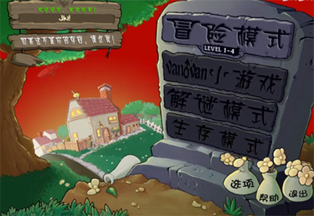 pvz金坷垃手机版游戏截图