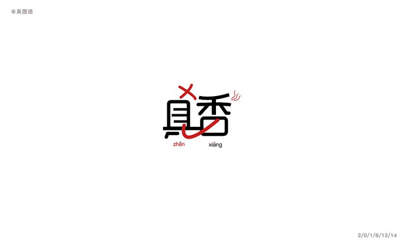 真香阅读