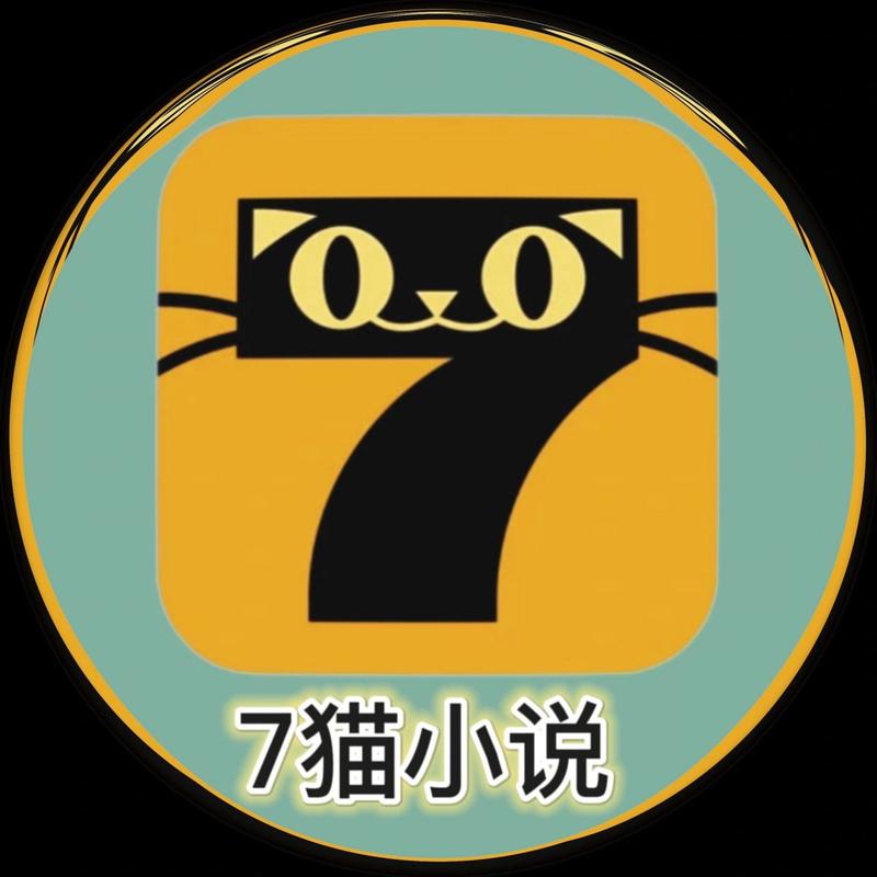 七喵美化包免卡密修改版无广告游戏截图
