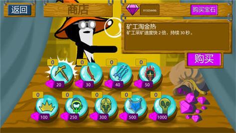 火柴人战争荣耀修改器版无限变大无限钻石无限金币下载火柴人战争荣耀修改器版无限变大(图文)游戏截图