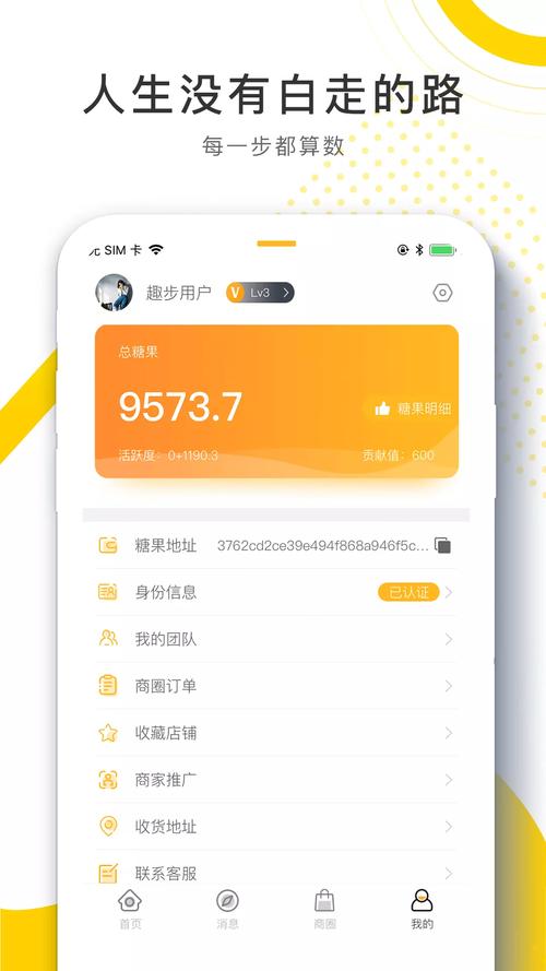 96趣步4.3.3版