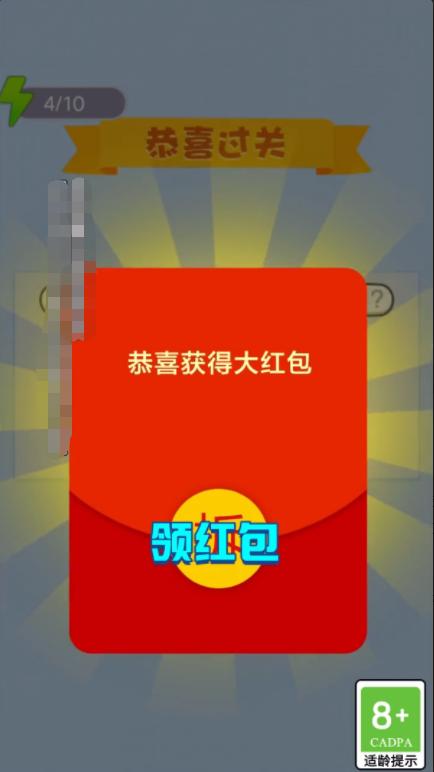 向土豪冲刺红包版