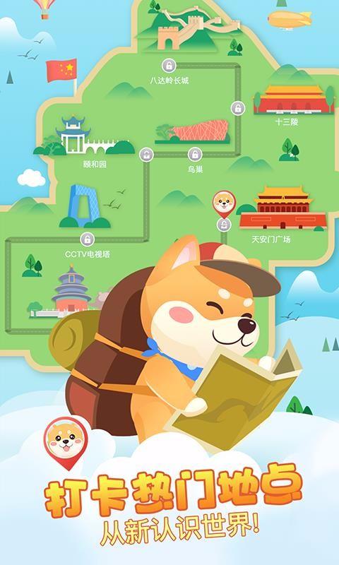 多多旅行红包版游戏截图