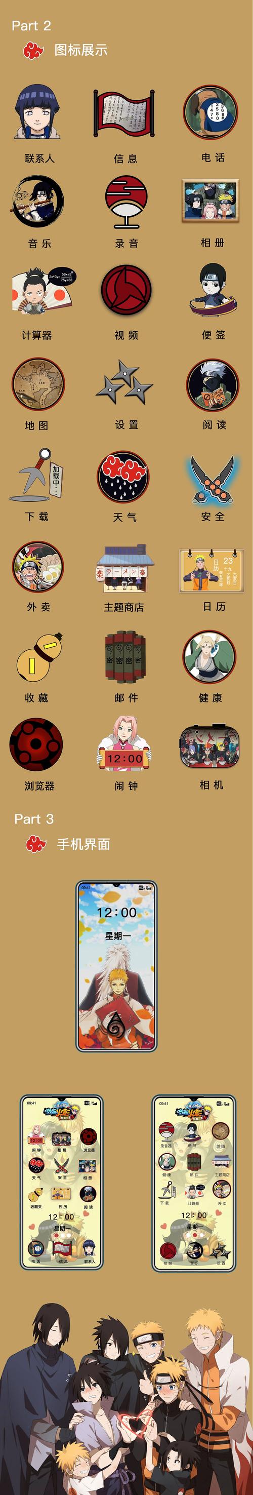 火影忍者辅助器软件正版游戏截图