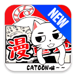 漫画迷正版缩略图