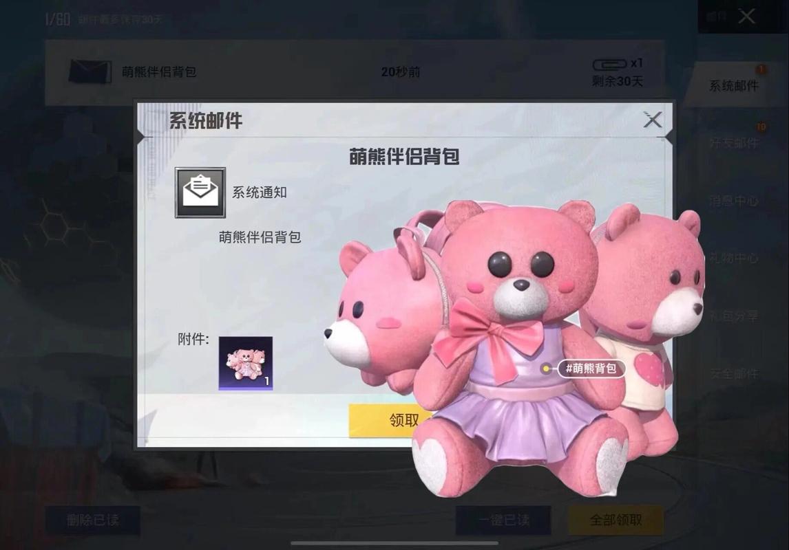 和平精英小熊辅助