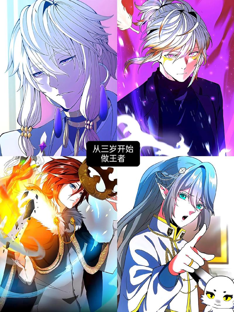 三岁开始做王者漫画游戏截图