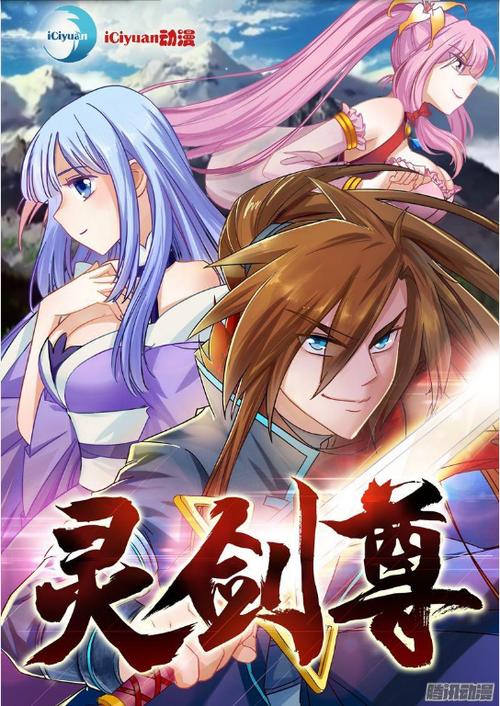 灵剑尊BT版缩略图