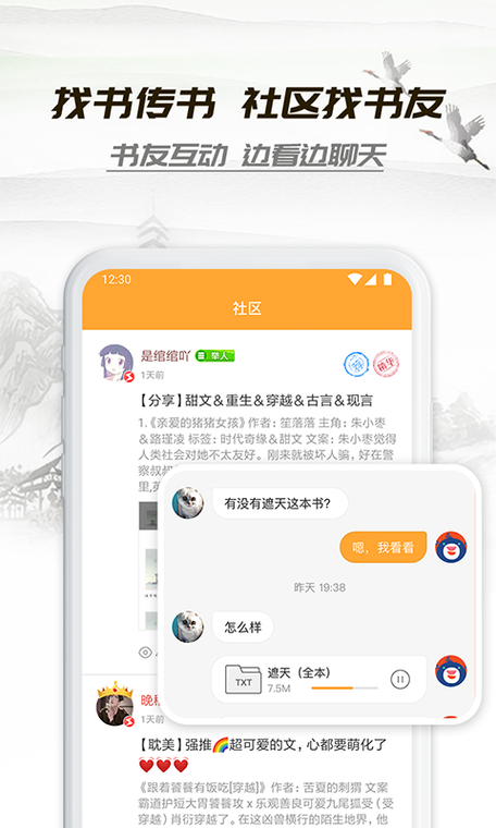 书亭小说v1.44.0.782