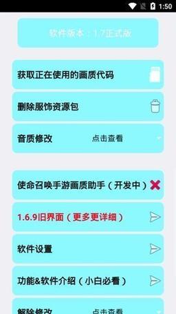 小茂画质助手pro答案2024游戏截图