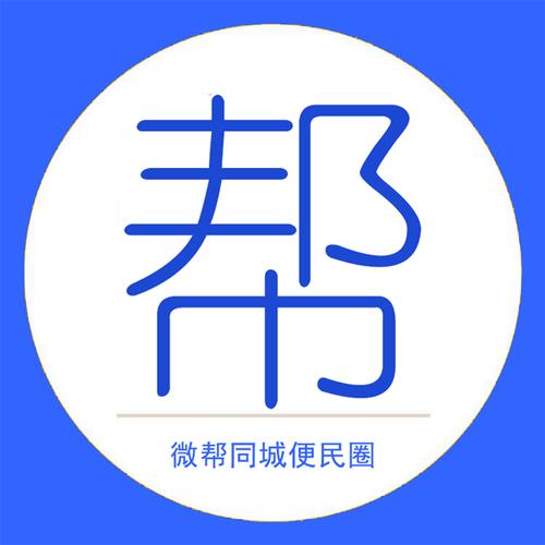 微帮推广平台游戏截图