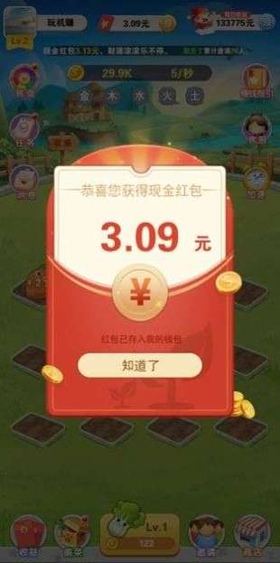 幸福农院红包版游戏截图