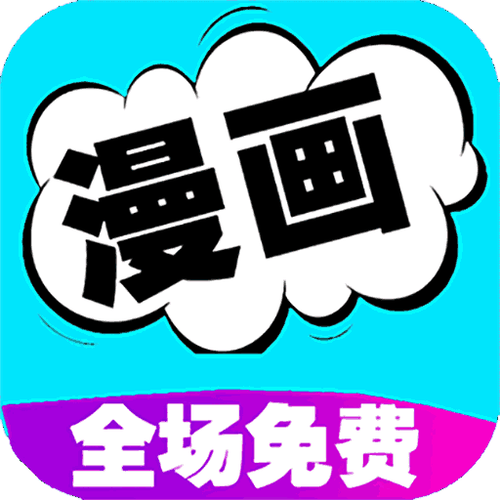 默默漫画最新版最新版永久会员app游戏截图