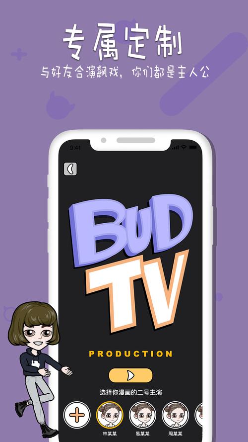 buddy漫画手机版