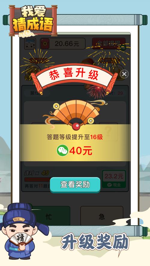 妙笔猜成语红包版缩略图