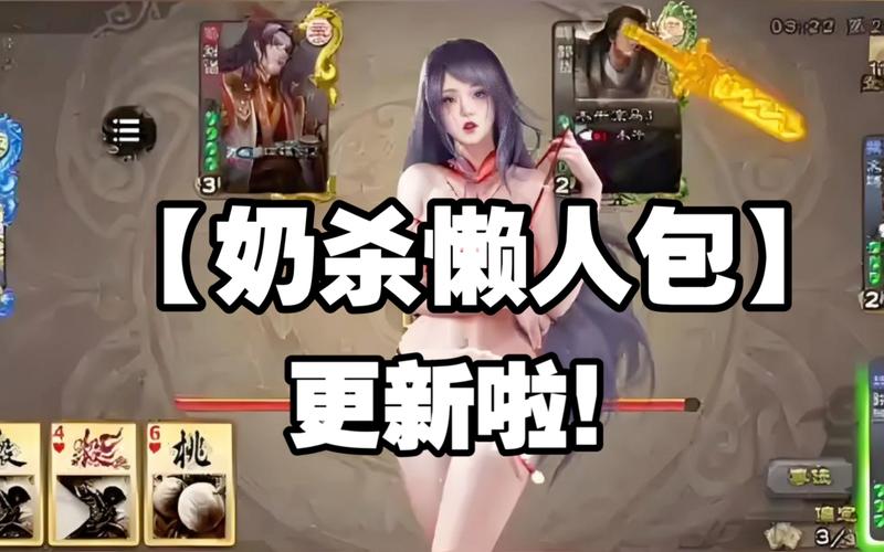 三国杀奶杀裸杀版图无限金币版缩略图