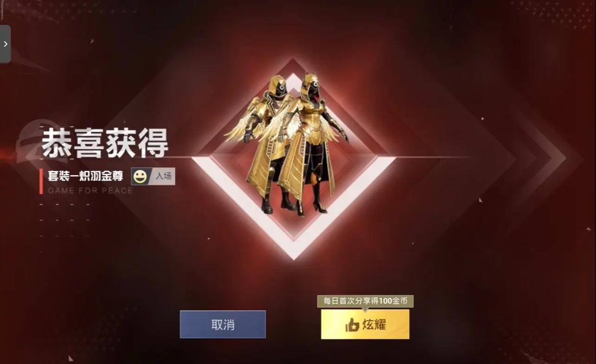 赤羽金樽黄金风衣美化包