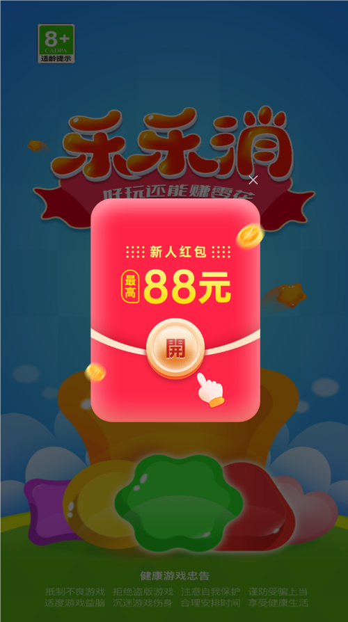 乐乐走路红包版游戏截图