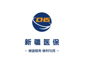新疆医保服务平台app下载最新版