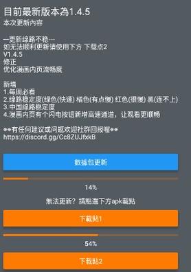 jmcomicronmic天堂传送门入口的内容换源版游戏截图