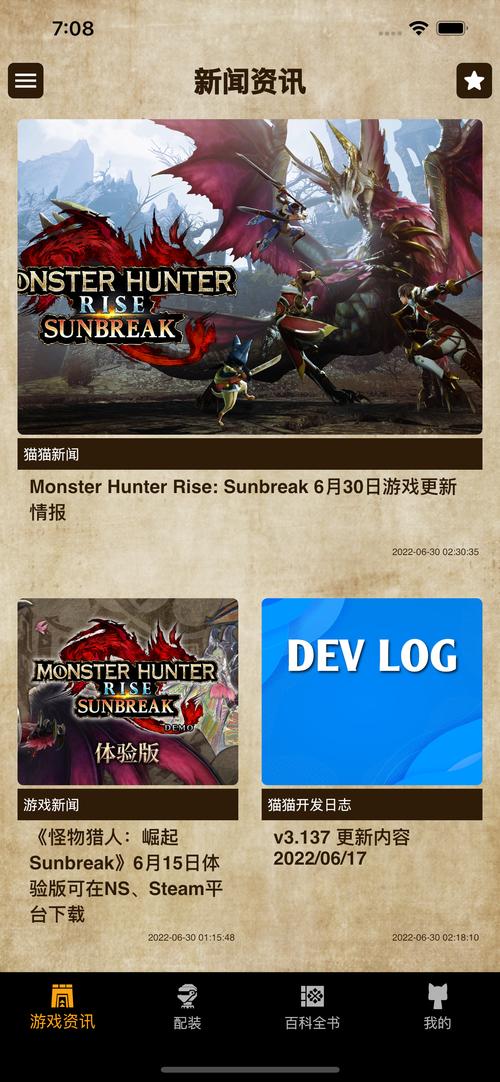 MH伙伴崛起(MHW OTOMO)游戏截图