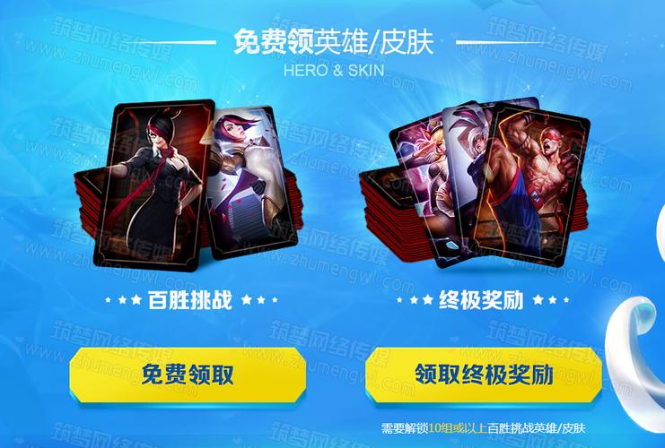lol酷秀一夏百胜挑战活动奖励领取工具游戏截图