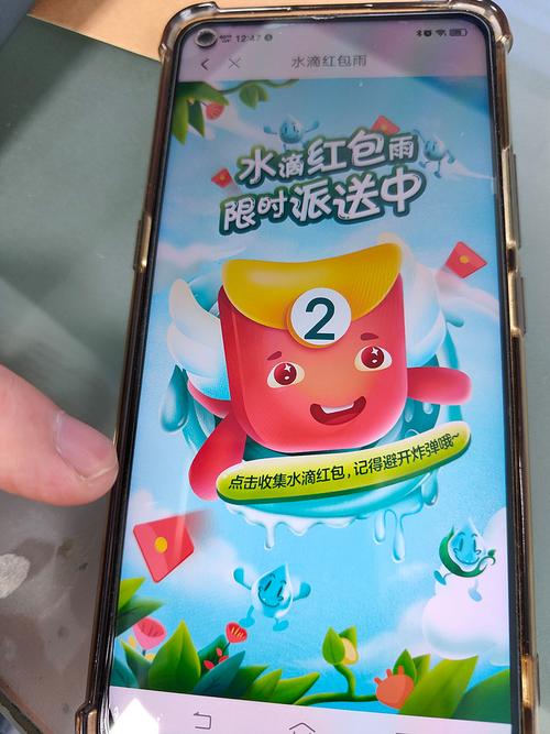 水滴计步红包版游戏截图
