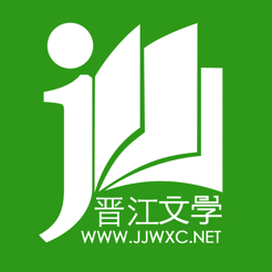 晋江文学城官网版手机版缩略图