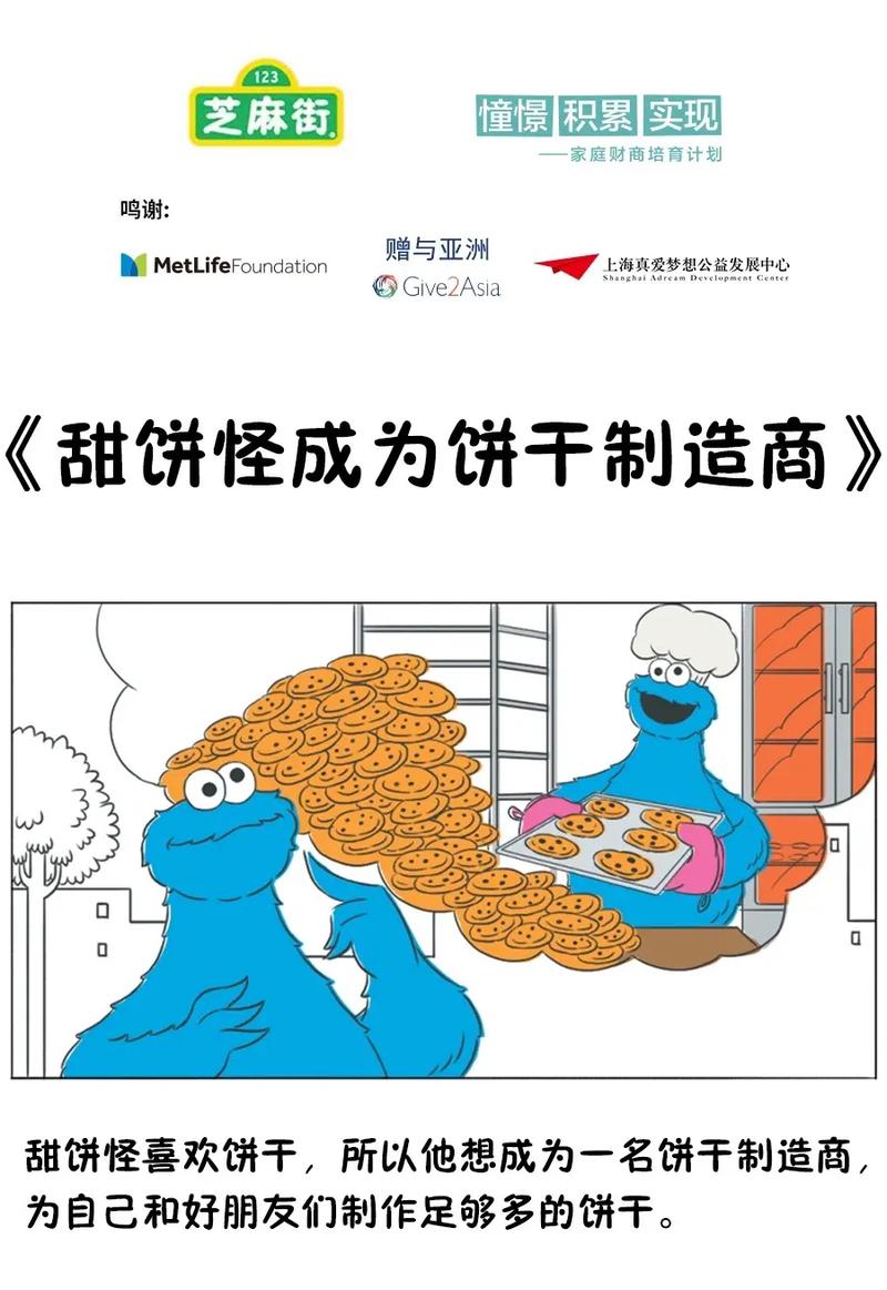 怪兽甜饼韩漫游戏截图