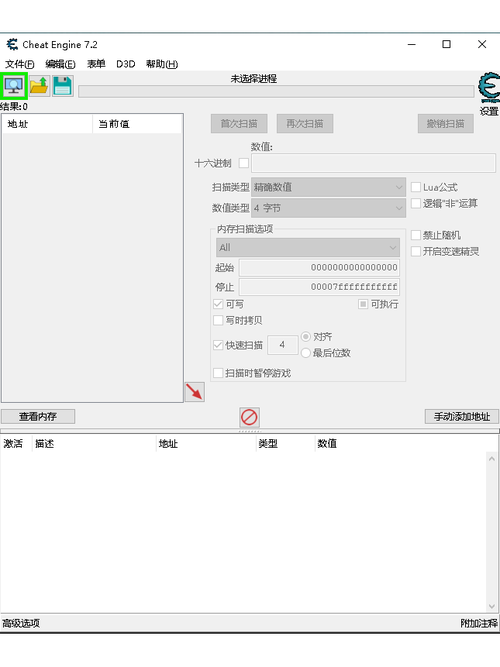 Cheat Engine修改器手机版