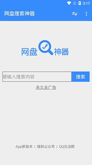 新八一中文网官方版