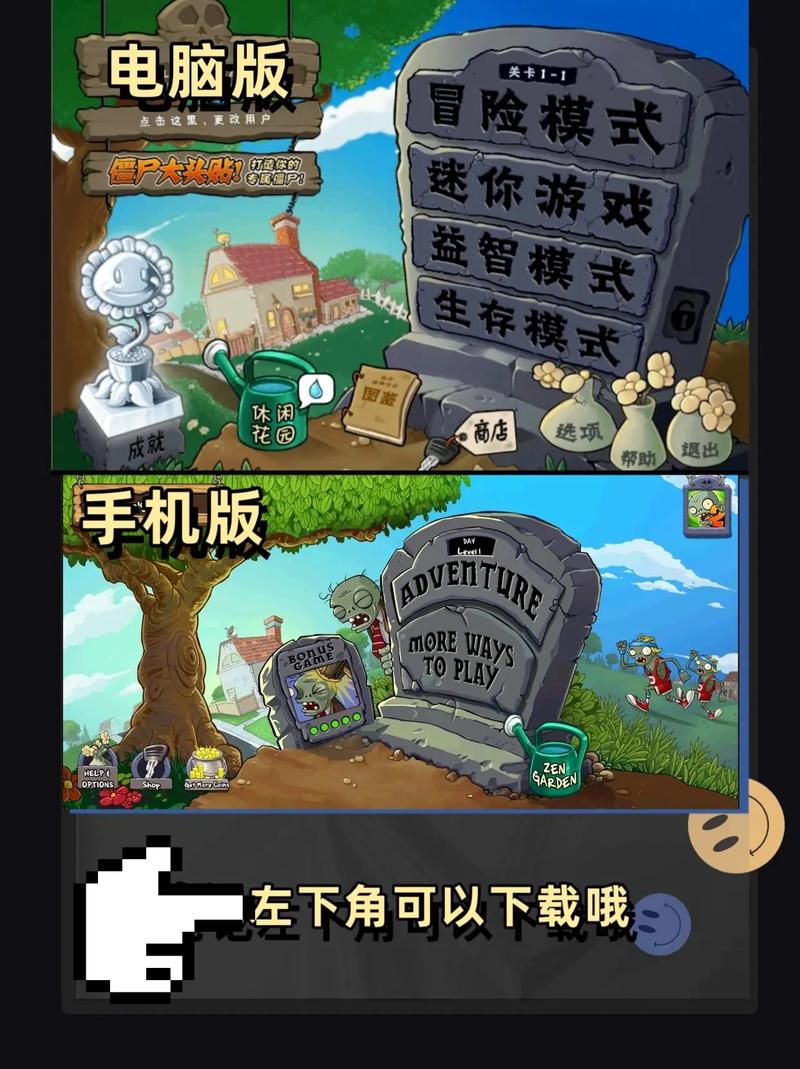 植物大战僵尸游戏推荐