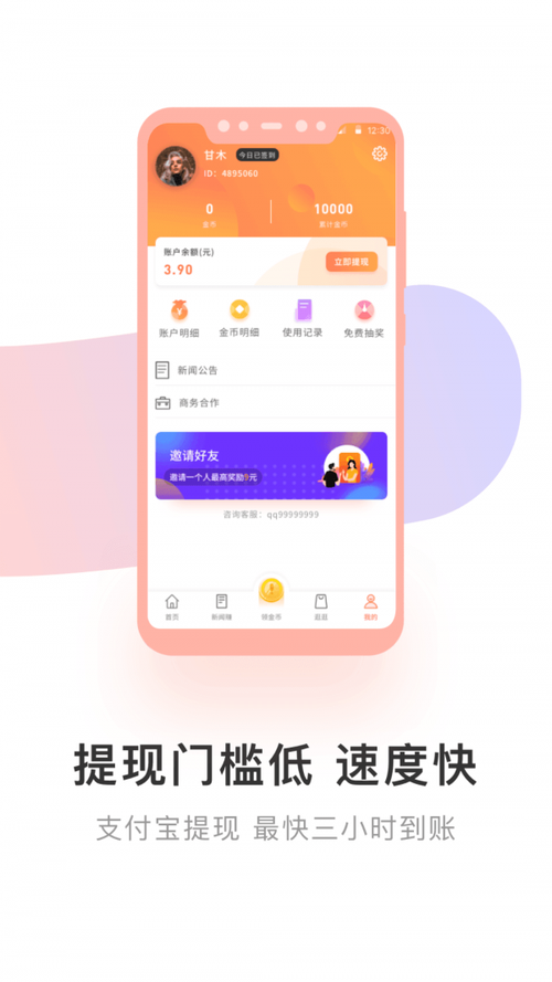 小鱼试玩安卓版