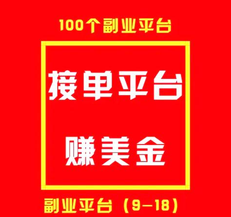 立赚接单平台游戏截图