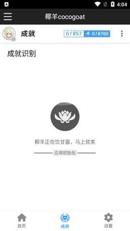 椰羊COCOGOAT