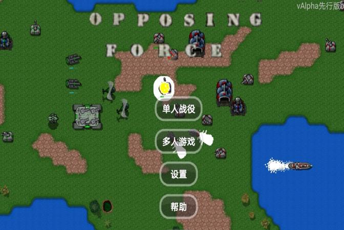 铁锈战争中国崛起mod最新版游戏截图