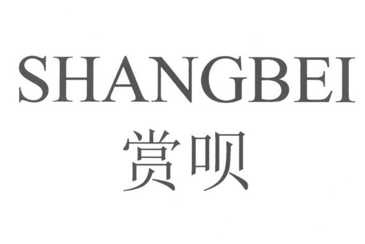 赏呗app游戏截图