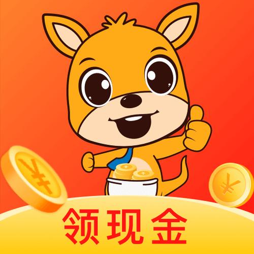袋鼠赚钱app官方版游戏截图