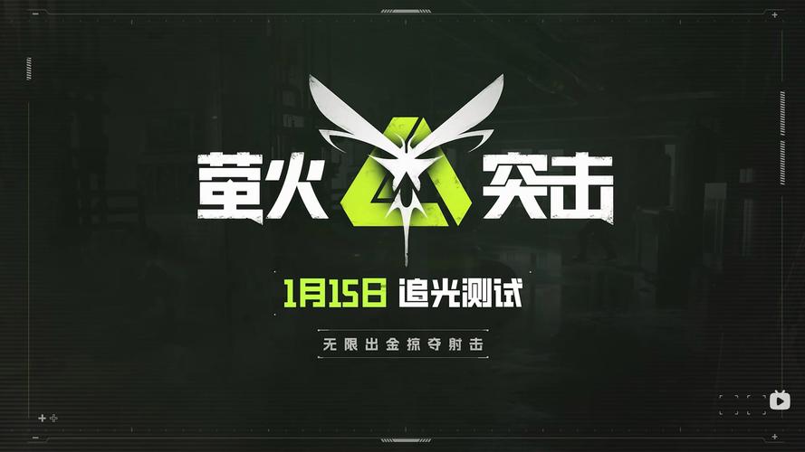 萤火突击画质助手120帧破解版永久VIP缩略图