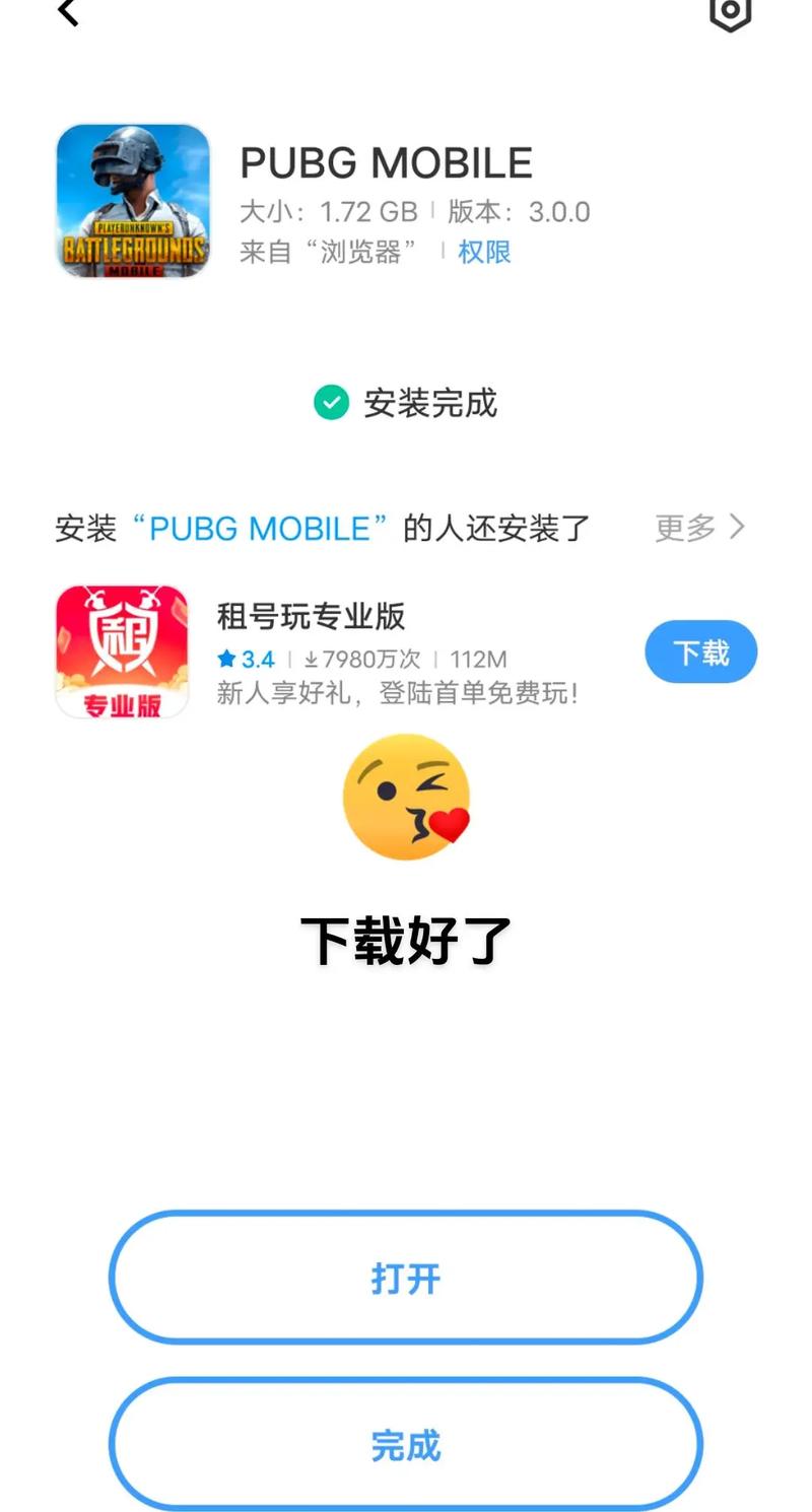 地铁逃生直装科技0app游戏截图