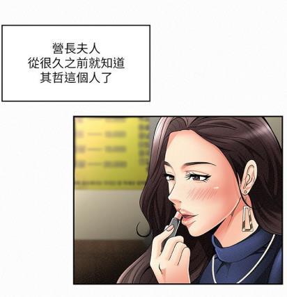 报告夫人漫画app