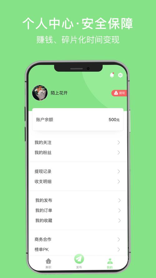兼职朵朵app