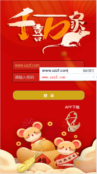 千喜万家app游戏截图