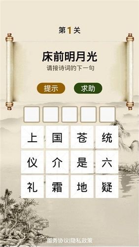 我爱猜诗词红包版缩略图