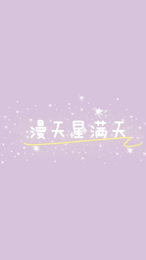 漫天星2.3.3游戏截图