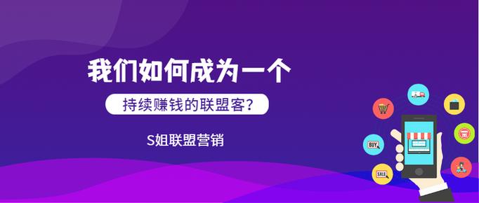 联盟客赚钱