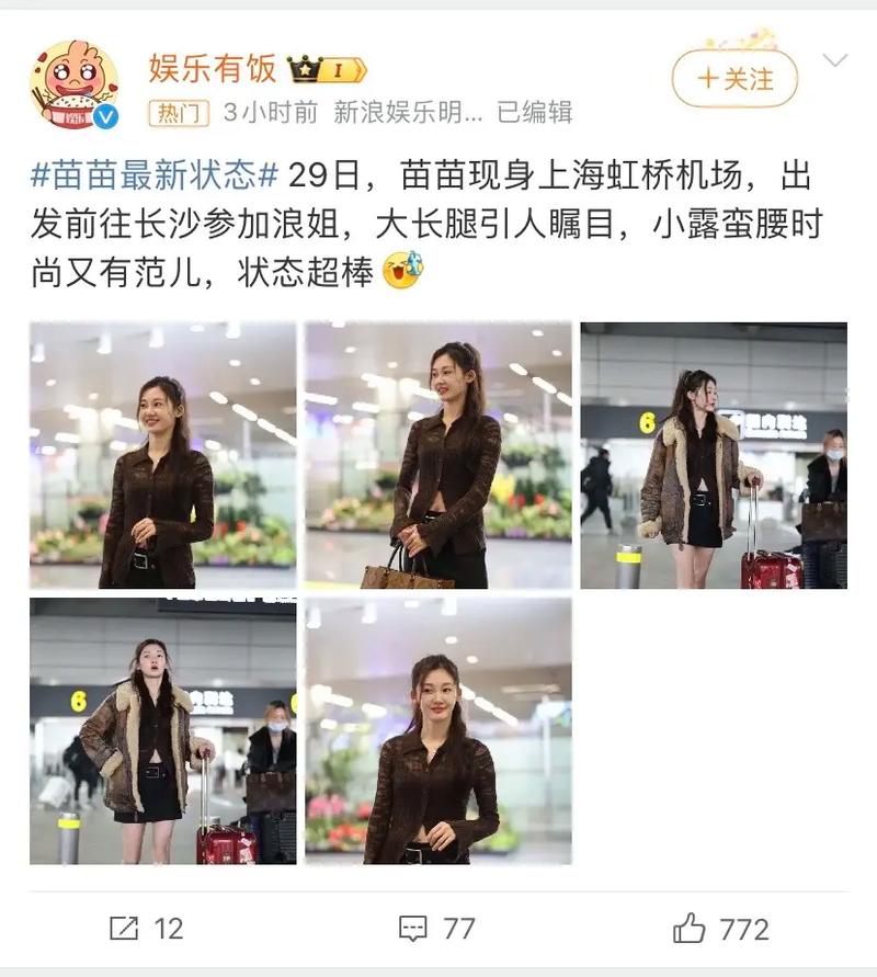 苗苗走路app安卓版