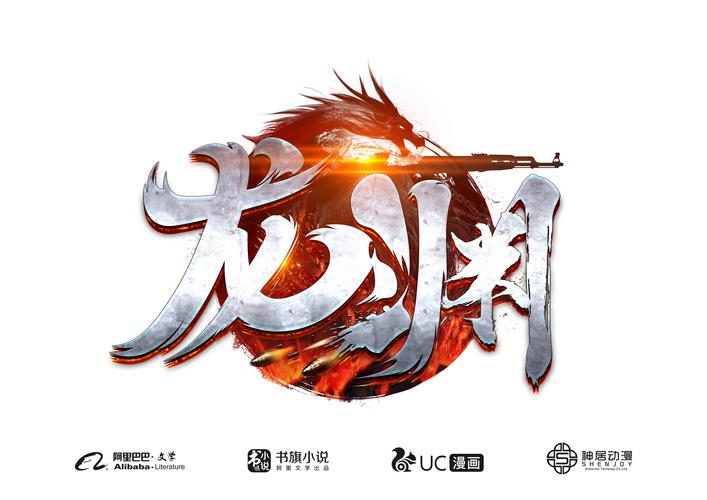 龙渊单职业惊鸿辅助