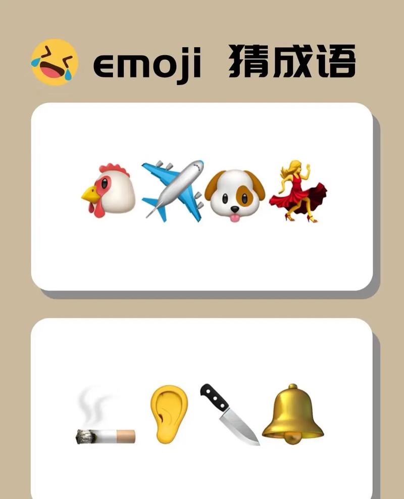 全民猜成语游戏截图